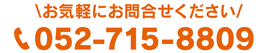 052-715-8809